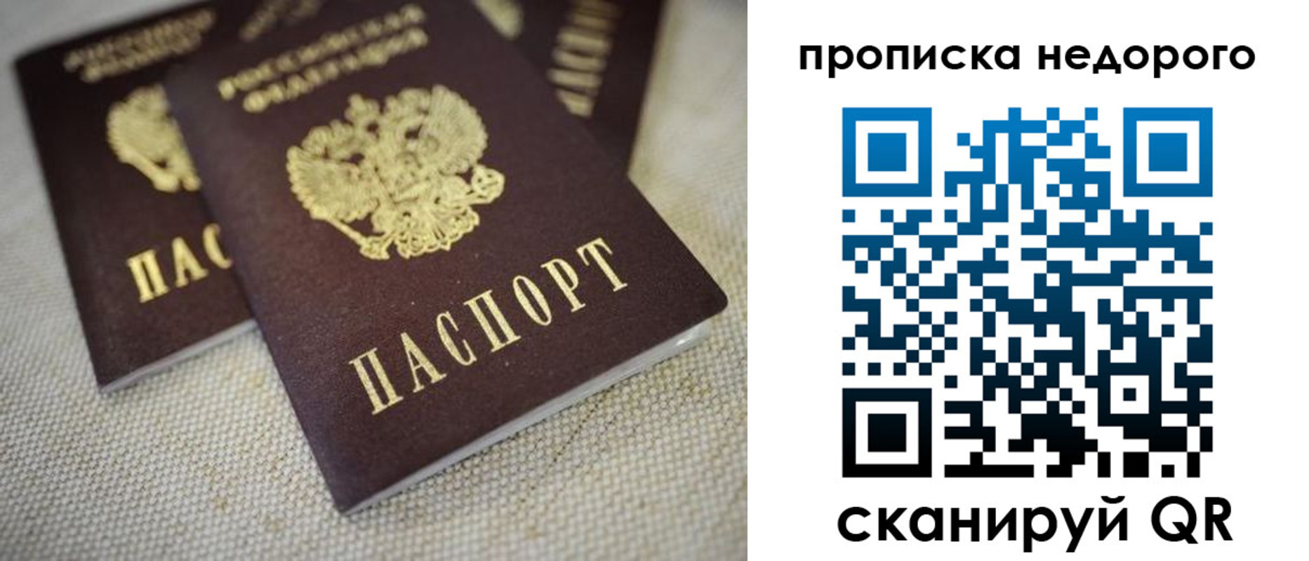 временная регистрация в Кстово